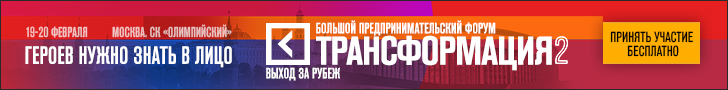 Трансформация_2